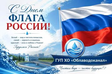Дорогие жители Херсонской области! Уважаемые соотечественники!
