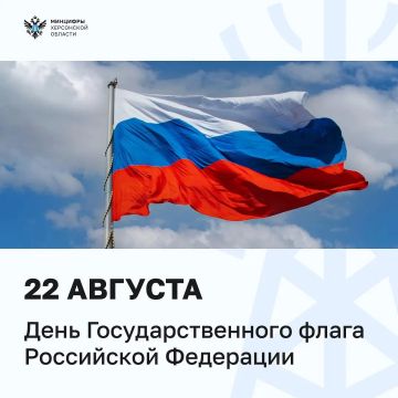 С Днем флага России: поздравление Никиты Бородина