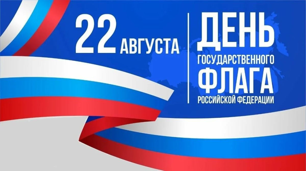 Дорогие друзья! Сегодня мы отмечаем важный праздник