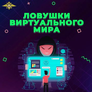 ГУ МВД России по Херсонской области призывает вас скептически относиться к любым сообщениям о выигрышах и выплатах, о которых вы не знали заранее