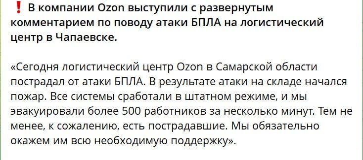 ВСУ атаковали складской комплекс Ozon в Самарской области, сообщил губернатор Федорищев