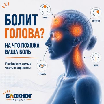 7 причин головной боли: как отличить одну от другой