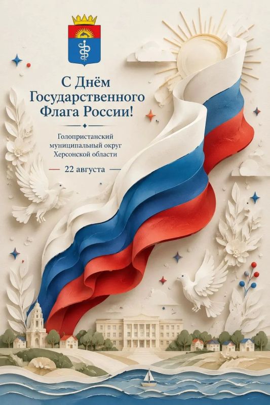 Виталий Титаренко: Дорогие земляки!. От всей души поздравляю вас с Днём Государственного флага Российской Федерации! Российский триколор — это один из главных символов нашей страны, её истории, силы и единства