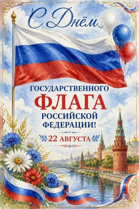 Уважаемые коллеги, дорогие сограждане!