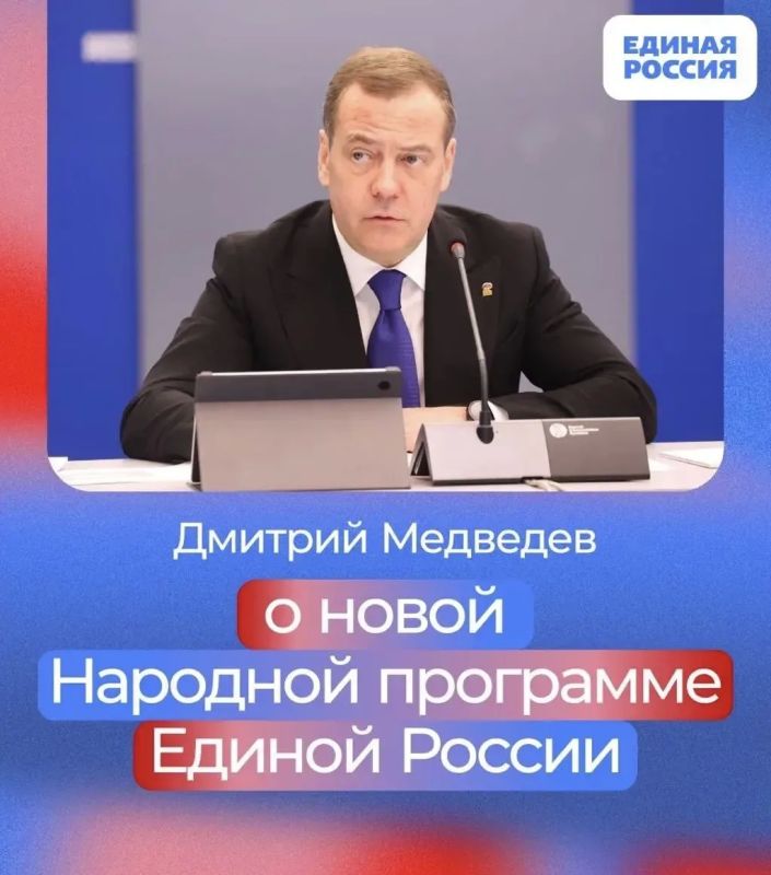 О том, как формировалась новая Народная программа Единой России и какие задачи в неё вошли рассказал Председатель Единой России Дмитрий Медведев на совместном заседании Бюро Высшего совета и Президиума Генерального совета...