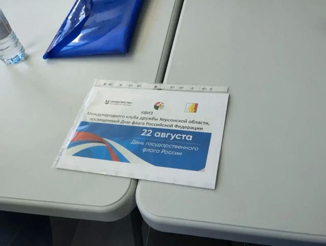 В честь празднования Дня Государственного флага Российской Федерации проведен этнографический квиз