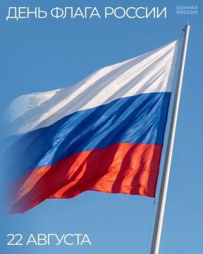Александр Фомин: День Государственного флага России: триколор, который объединяет