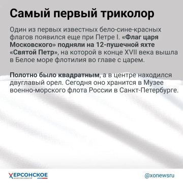 Сегодня в России отмечают День Государственного флага