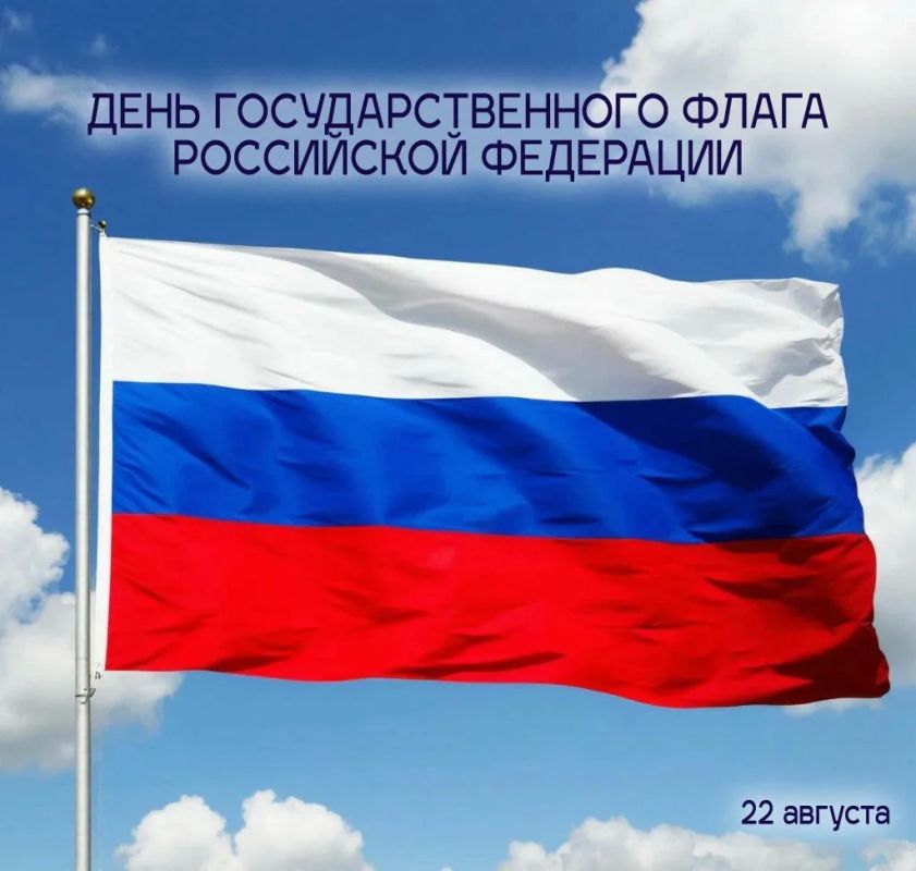 Татьяна Томилина: Сегодня мы чествуем один из главных символов нашей государственности — российский триколор