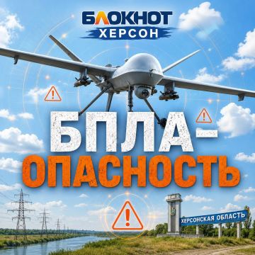 Дроновая тревога объявлена в Херсонской области