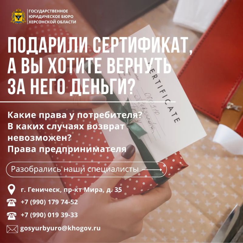 Можно ли вернуть подарочный сертификат и получить деньги?
