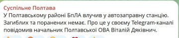 Полтавская область.В результате обстрела Конотопа уничтожен автопарк, город частично без газа