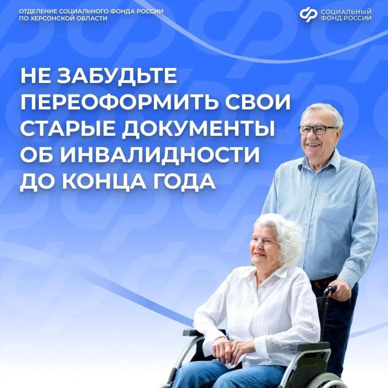 Как жителям Херсонской области переоформить инвалидность по российским законам