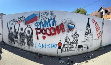 В центре Геническа молодежь нарисовала масштабное граффити с триколором ко Дню флага России