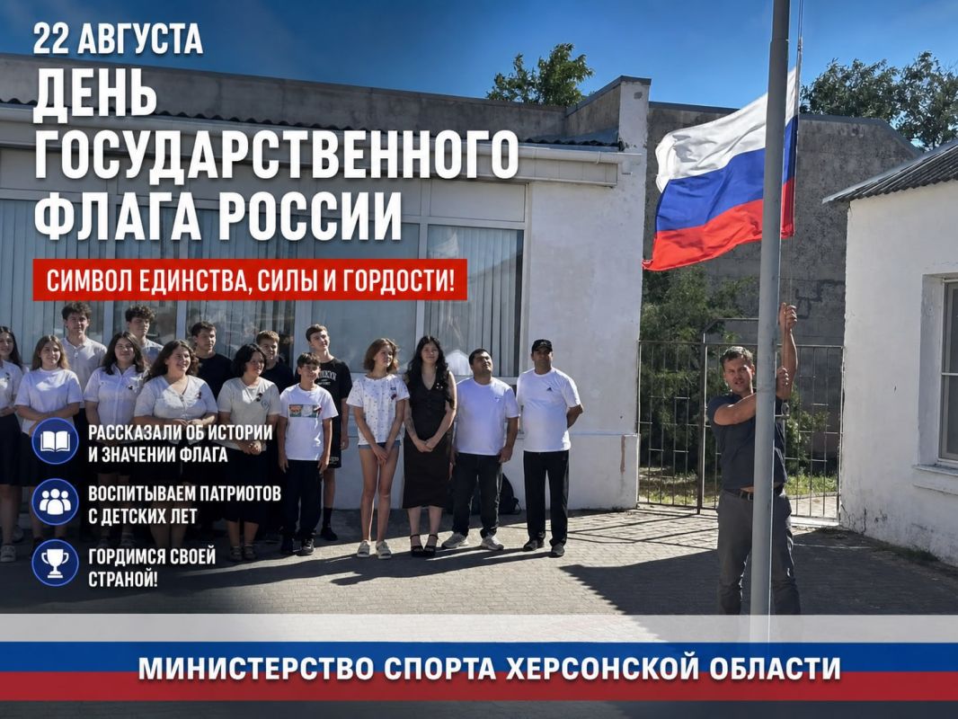 В СДК села Счастливцево состоялось мероприятие, посвящённое Дню Государственного флага Российской Федерации