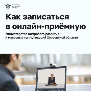 Уважаемые жители Херсонской области!