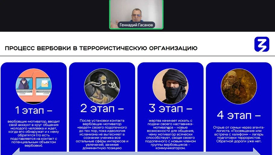 Эксперт рассказал молодежи Херсонской области, как распознать вербовщиков в сети