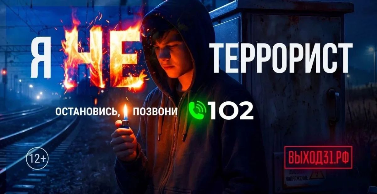 Родители не всегда могут сразу заметить, что ребенок оказался под влиянием вербовщиков