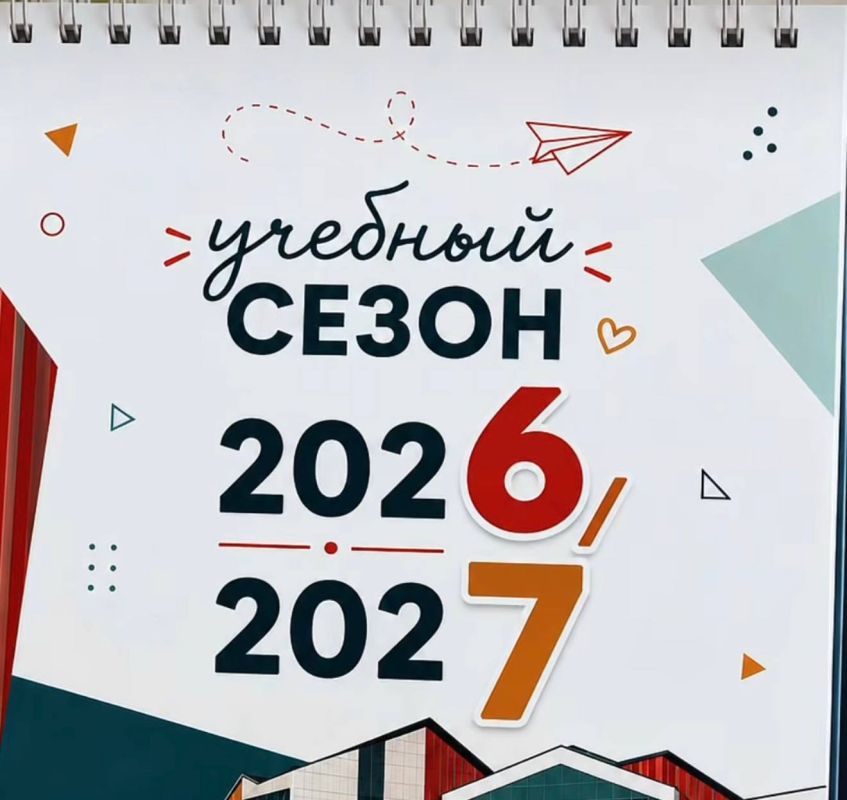 Новый учебный год будет сикс севен