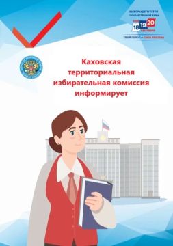 Уважаемые жители Каховского округа!