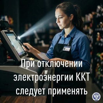 Обязанность применять контрольно-кассовую технику при расчётах с покупателями сохраняется вне зависимости от внешних обстоятельств, включая перебои в электроснабжении