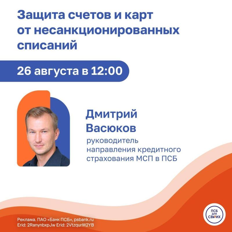Какие схемы используют мошенники при атаках на счета бизнеса?