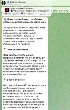 Сальдо рассказал о ситуации в Новотроицком округе