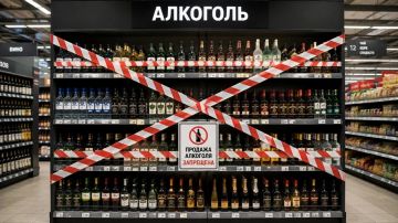 Запрет на продажу спиртного будет действовать в Херсонской области 1 сентября