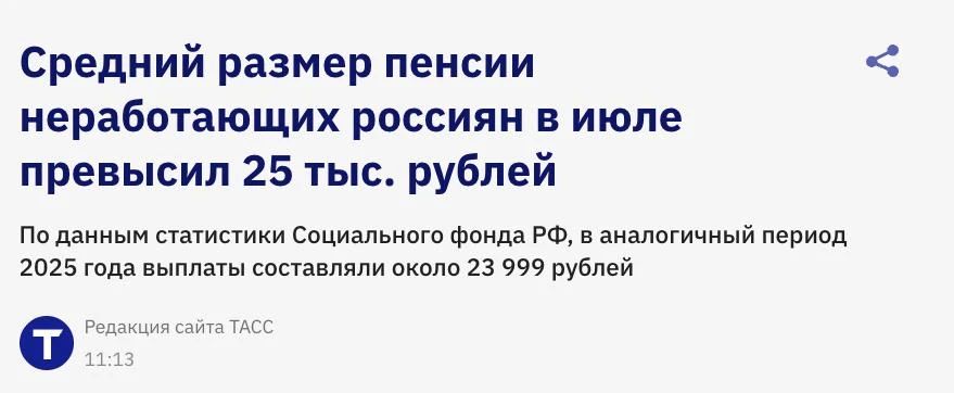 Размер пенсий в России: данные Соцфонда РФ