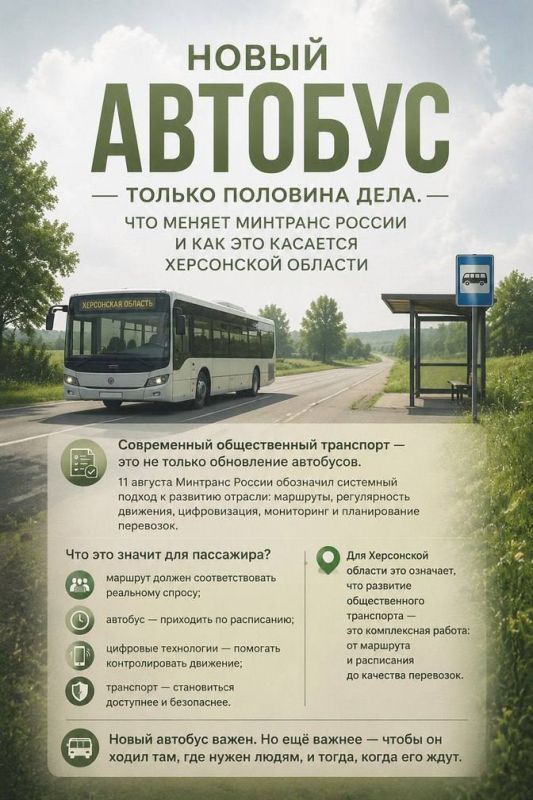 Новый автобус — не значит удобный! Что меняет Минтранс России?