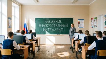 Школьники в Херсонской области начнут изучать работу с искусственным интеллектом