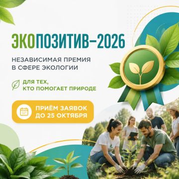 �����������-2026�: ����������� ������ ��� ���, ��� ������ ��� � �������