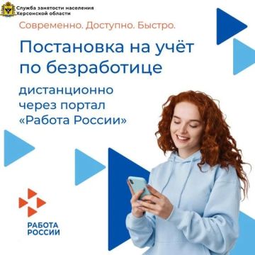 Инструкция: как оформить пособие по безработице онлайн