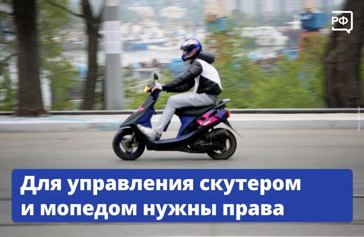 Скутеры и мопеды снова на дорогах
