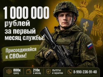 Миллион за 30 дней. 30 дней службы = 1 000 000 рублей