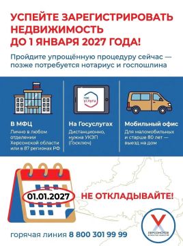 �����! ��������� ������������ � ���������� �������! � ��� ���� ����� �� 1 ������ 2027 ����, ����� ���������������� ����� �� ������� �� ���������� ����������