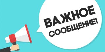 ВНИМАНИЮ ЖИТЕЛЕЙ ГЕНИЧЕСКА, НАСЕЛЕННЫХ ПУНКТОВ АРАБАТСКОЙ СТРЕЛКИ И НОВОГРИГОРОВКИ!