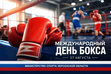 Уважаемые боксёры, тренеры, ветераны и все любители этого мужественного вида спорта!