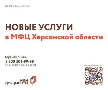 Удостоверение многодетной семьи и компенсацию за вред здоровью можно оформить через МФЦ