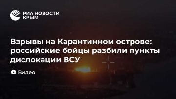 Взрывы на Карантинном острове: российские бойцы разбили пункты дислокации ВСУ