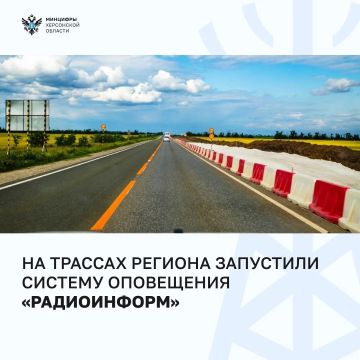 В Херсонской области запустили систему оповещения о ЧС на трассе "Новороссия" и дороге Р-147 от Новоалексеевки до Армянска