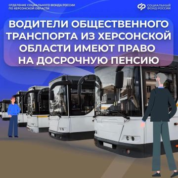 Как водителям городских автобусов выйти на пенсию раньше срока