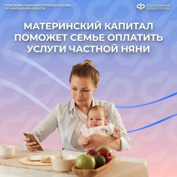 Услуги няни тоже можно оплатить из средств материнского капитала