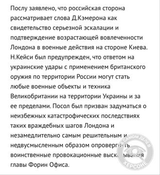 Россия пригрозила Британии ударами по её военным объектам за пределами Украины