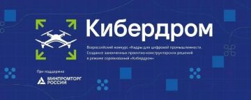 Херсонская область готовит команду для «Кибердром.Профессионал»