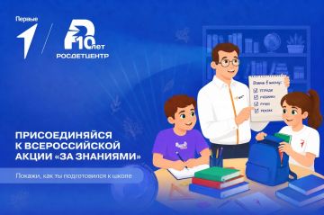 Первые, а вы уже готовы к школе?