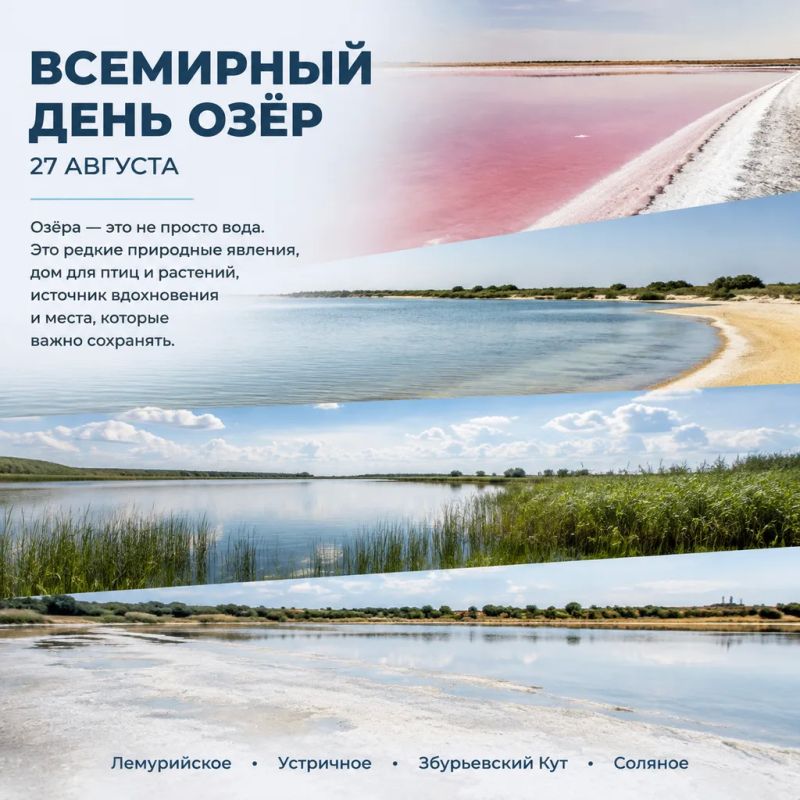 Озёра — это больше, чем просто водоёмы