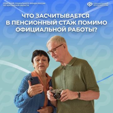 Пенсионный стаж: учитываем не только официальную работу