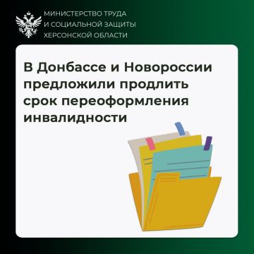 В Донбассе и Новороссии предложили продлить срок переоформления инвалидности