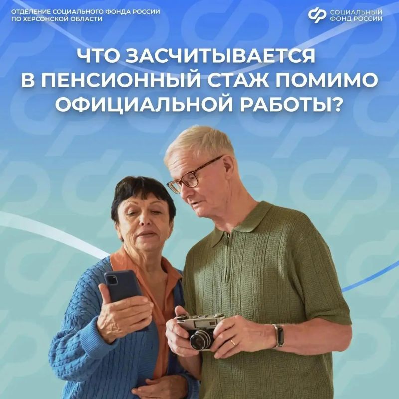 Пенсионный стаж: учитываем не только официальную работу